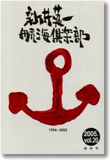 �q�C��y��vol.20�\��