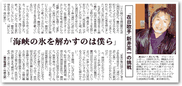 �����{�V���i2002�N1��1���E�����j